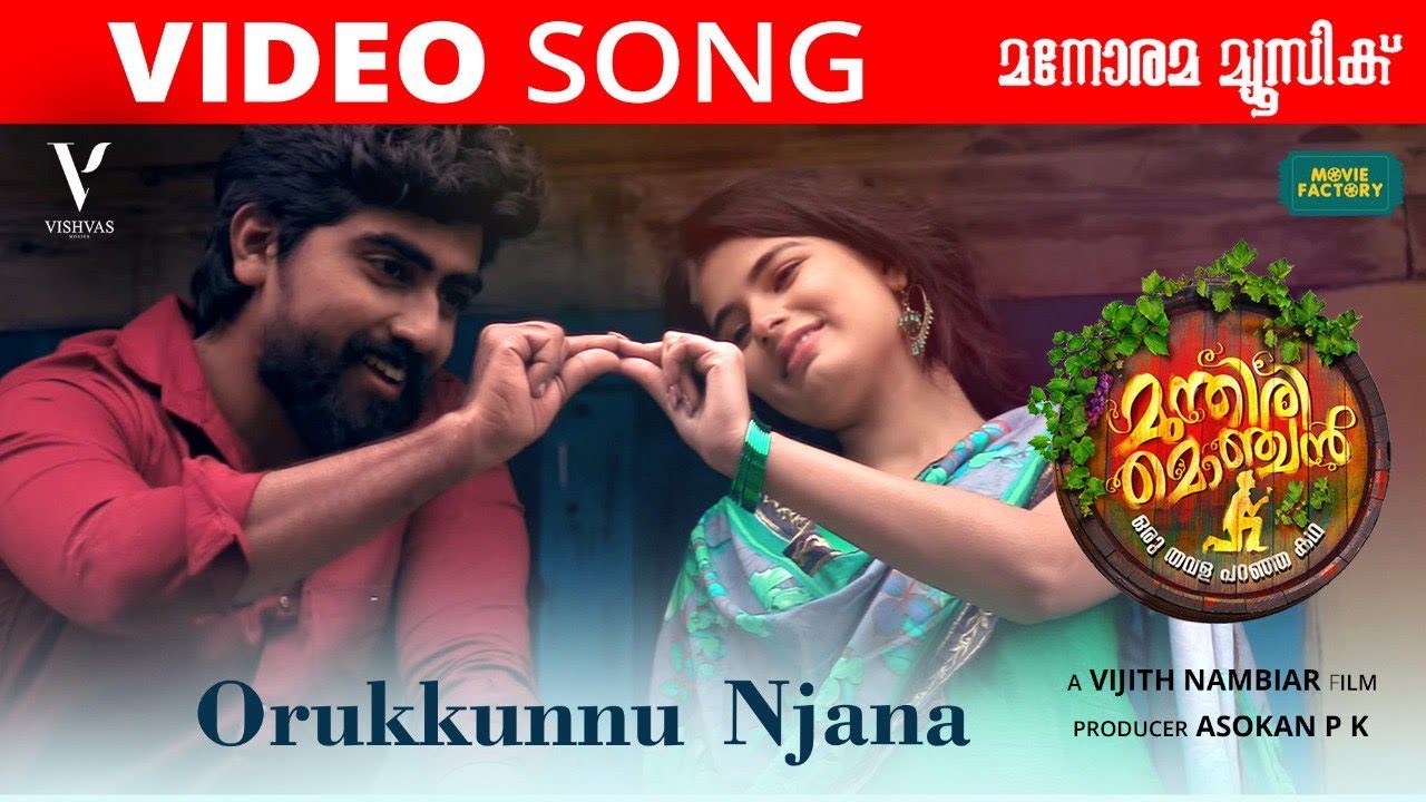 Orkkunnu Njana - Song Cover Image
