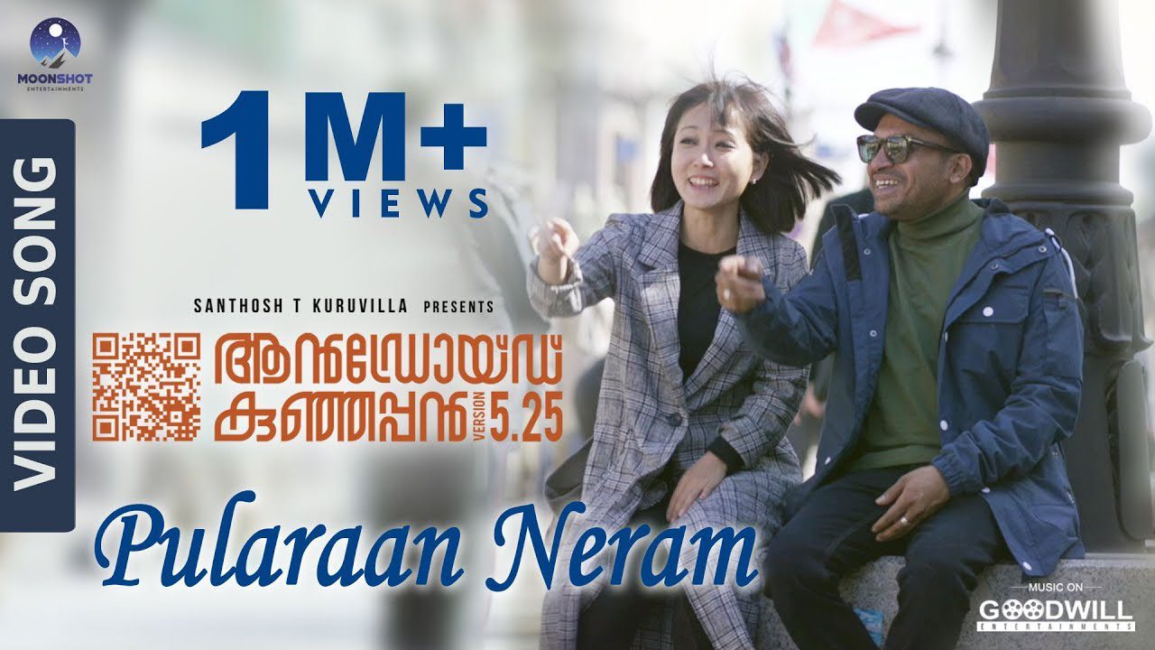 Pularan Neram - Song Cover Image