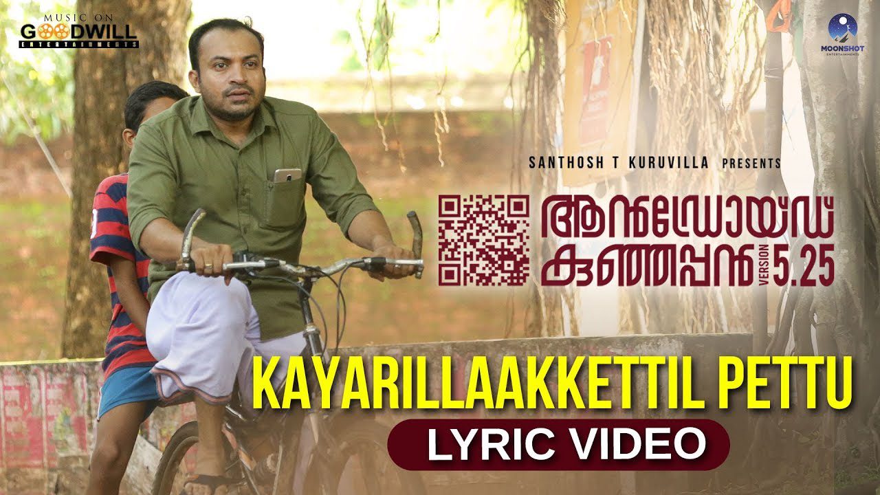 Kayarillaakkettil - Song Cover Image