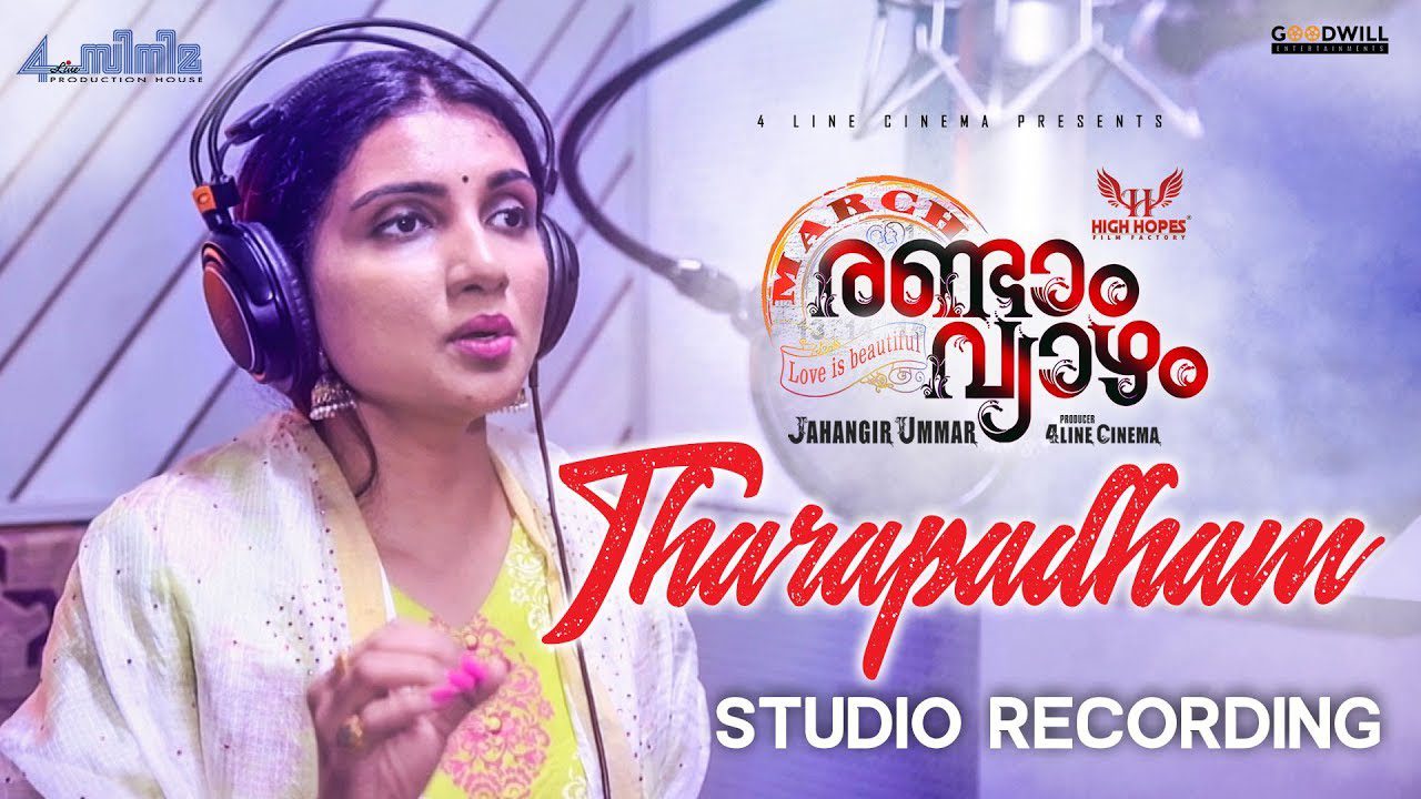 Tharapadham Padum - Song Cover Image