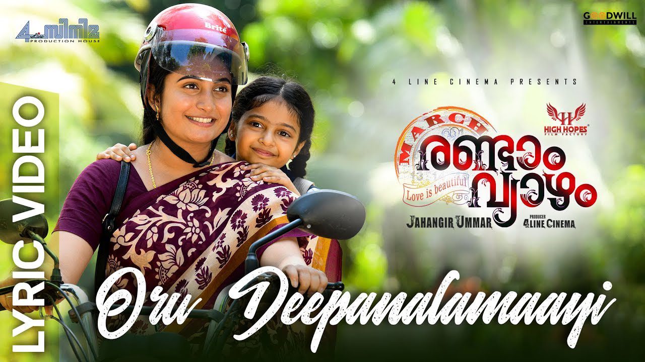 Oru Deepanalamaayi - Song Cover Image