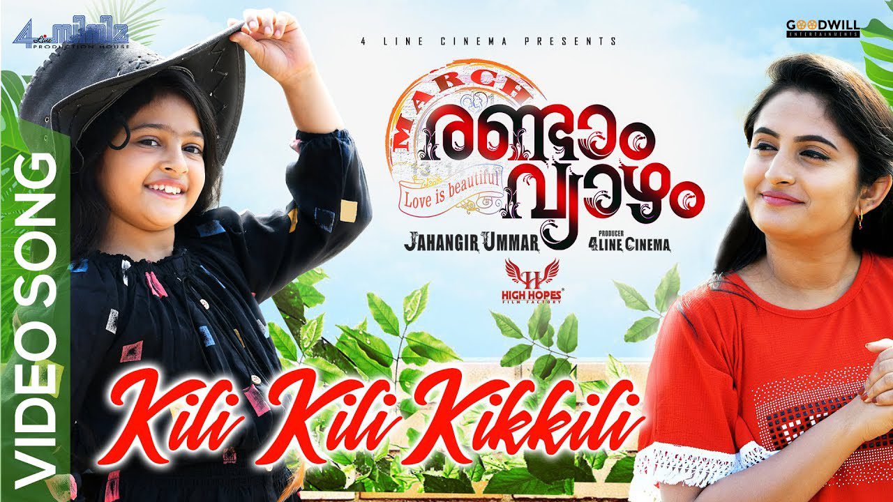 Kili Kili - Song Cover Image