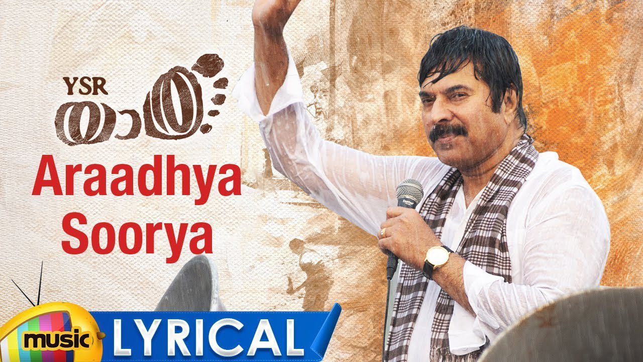 Araadhya Soorya - Song Cover Image