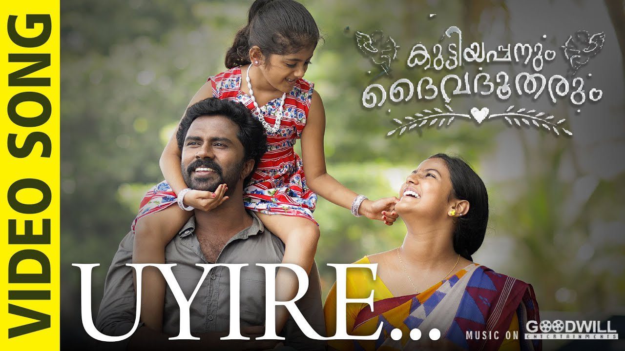 Uyire - Song Cover Image