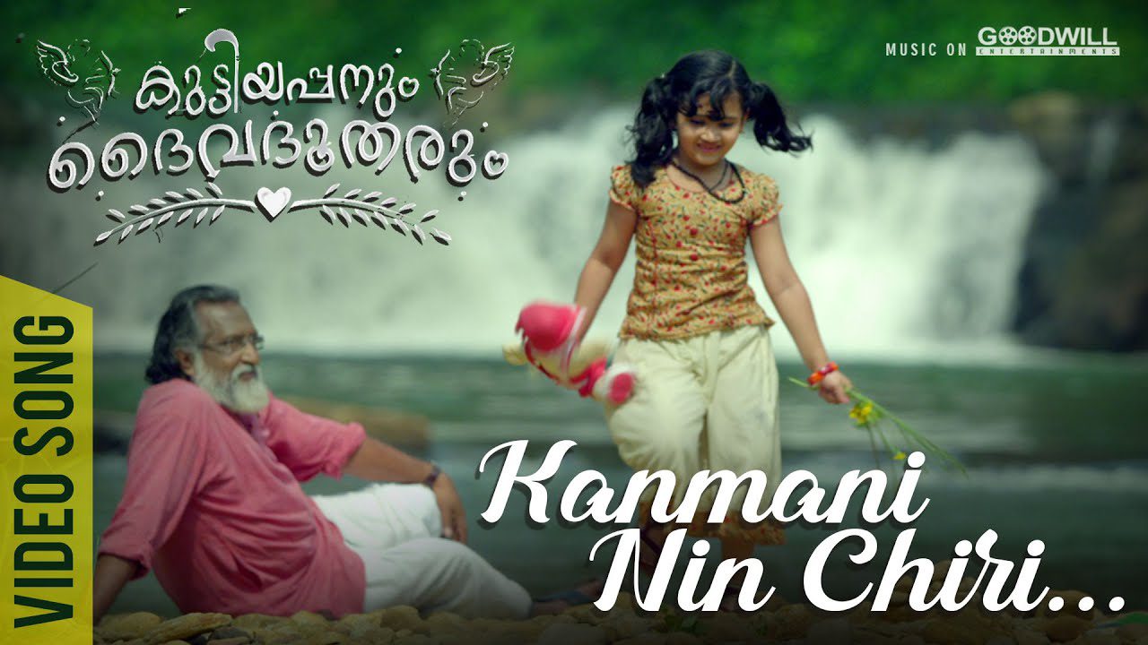 Kanmani Nin Chiri - Song Cover Image
