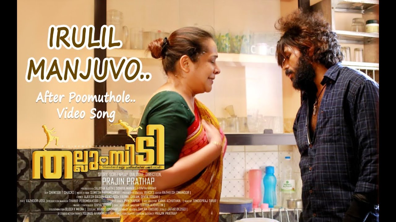 Irulil manjuvo - Song Cover Image
