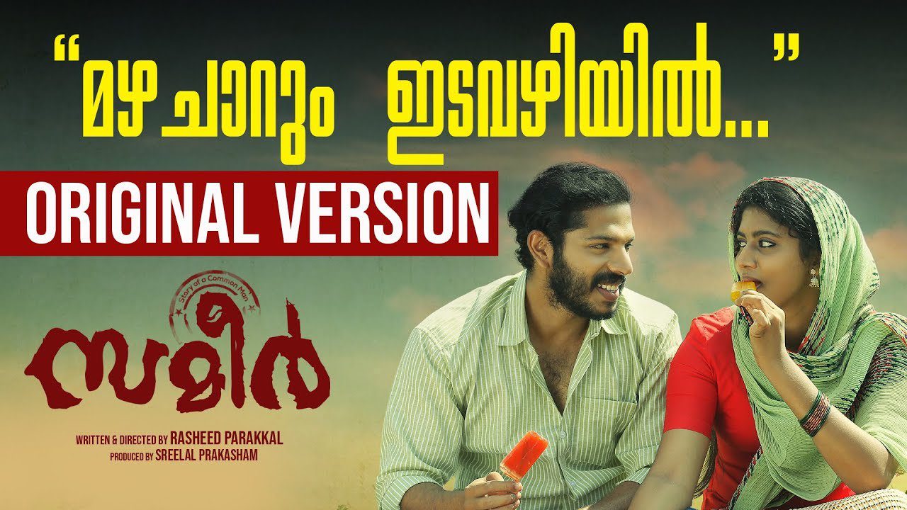 Mazhacharum Idavazhiyil - Song Cover Image