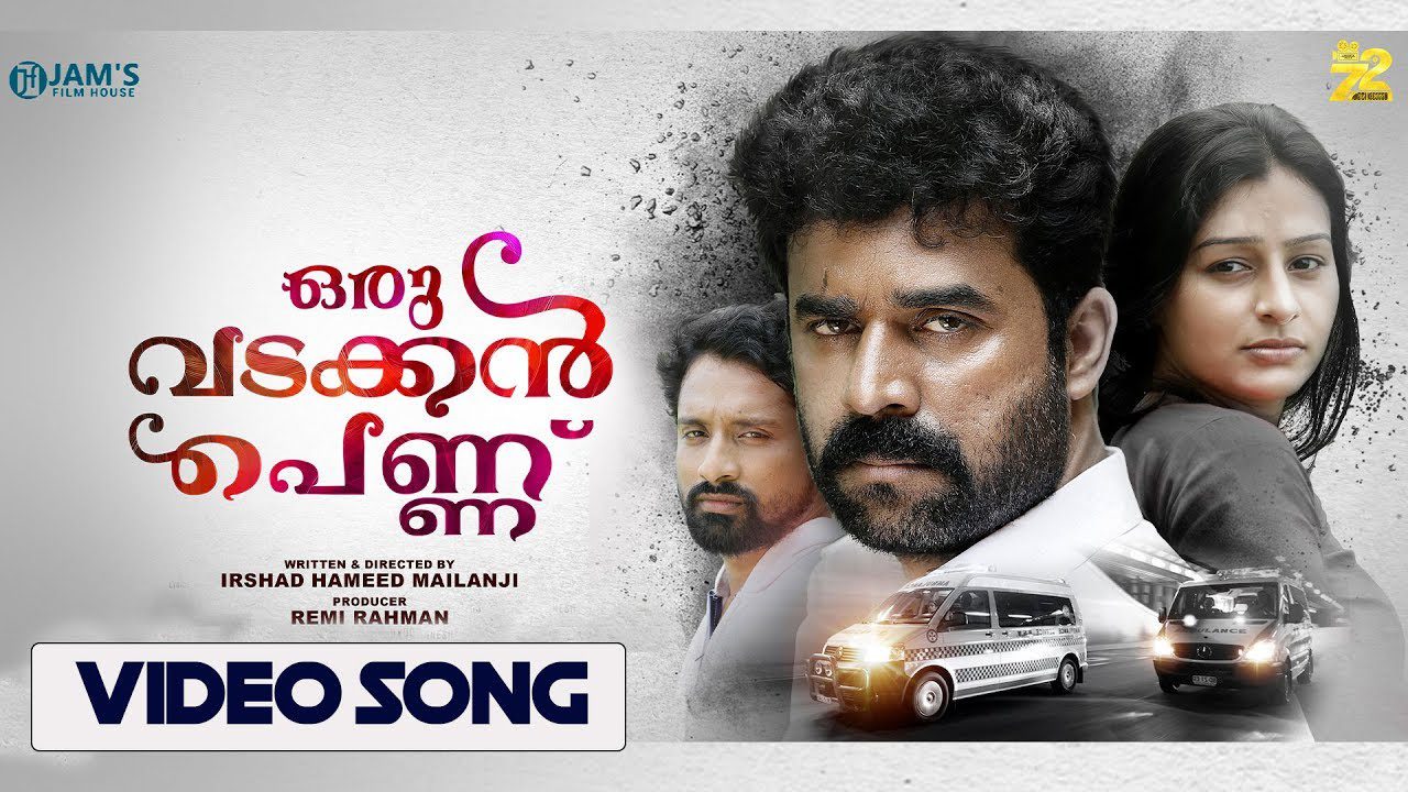 Kilimyne Thenoottu - Song Cover Image
