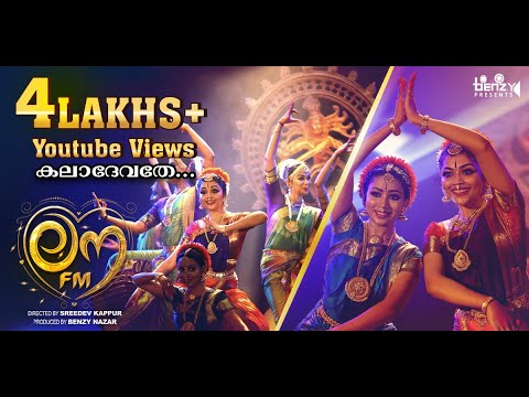 Kala Devatha - Song Cover Image