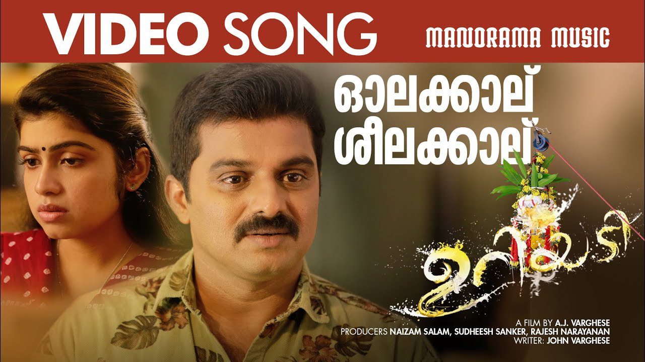 Olakkalu Seelakkalu - Song Cover Image