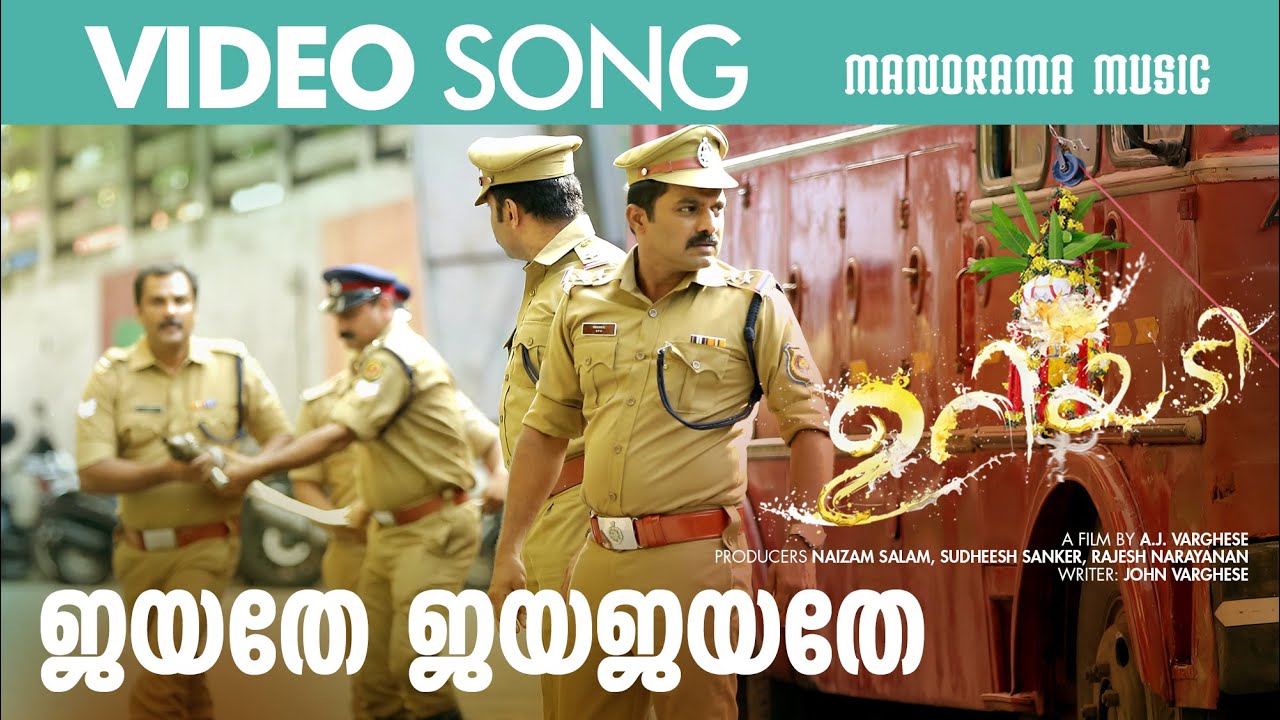 Jayathe Jayathe - Song Cover Image