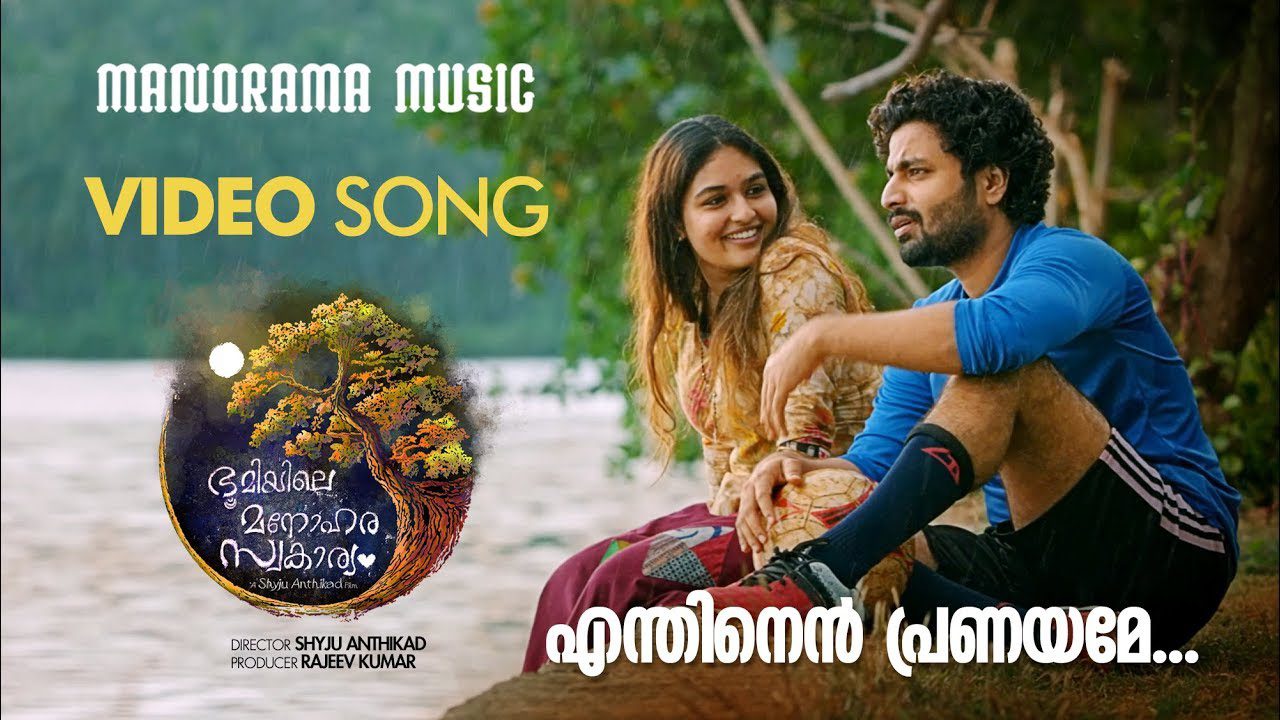 Enthinen Pranayame - Song Cover Image