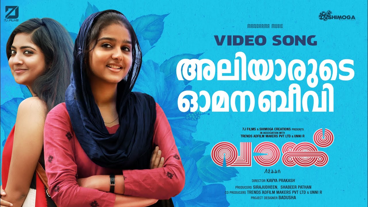 Aliyarude Omana Beevi - Song Cover Image