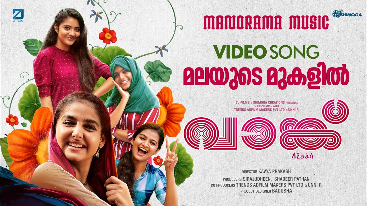 Malayude Mukalil - Song Cover Image