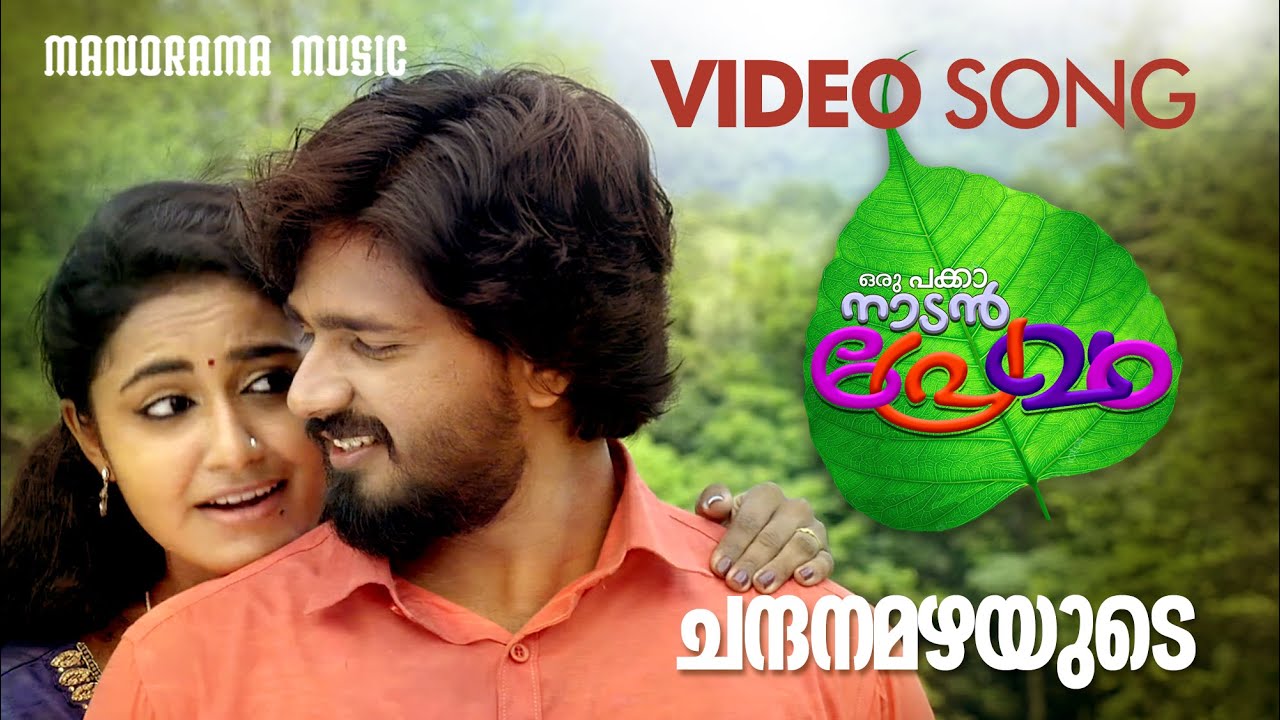 Chandana Mazhayude - Song Cover Image
