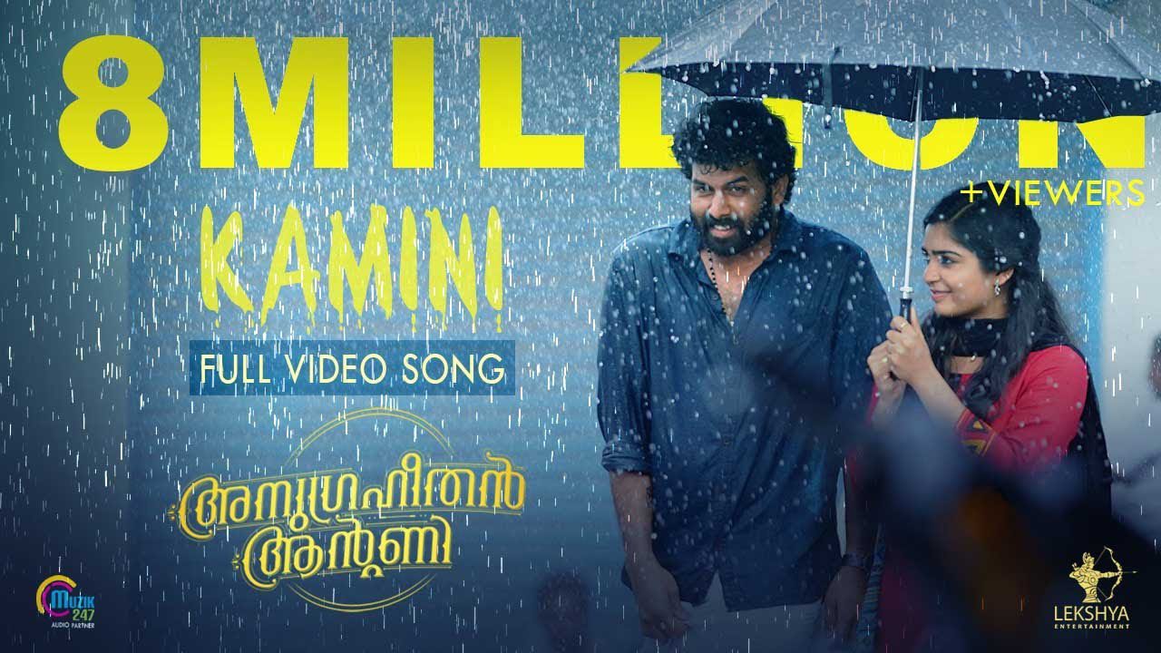 Kamini - Song Cover Image