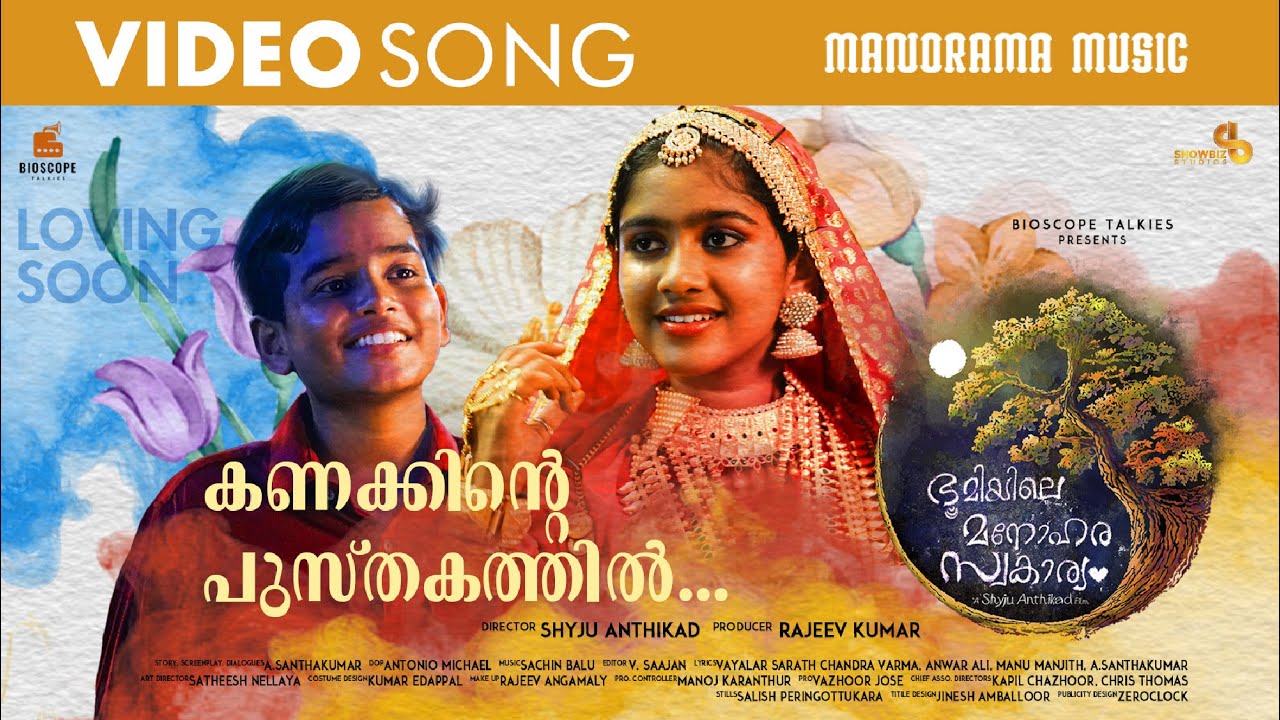 Kanakinte Pushtakam - Song Cover Image