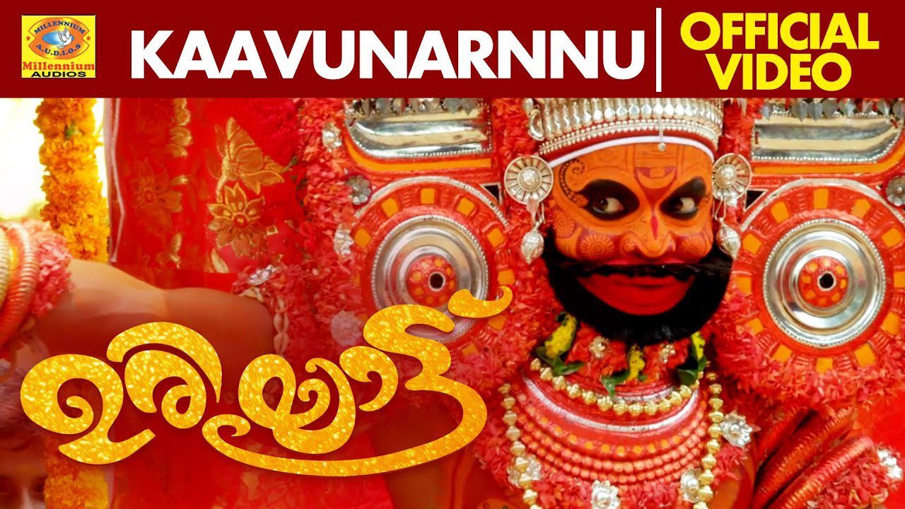 Kaavunarnnu - Song Cover Image