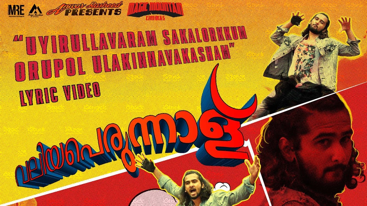 Uyirullavaram - Song Cover Image