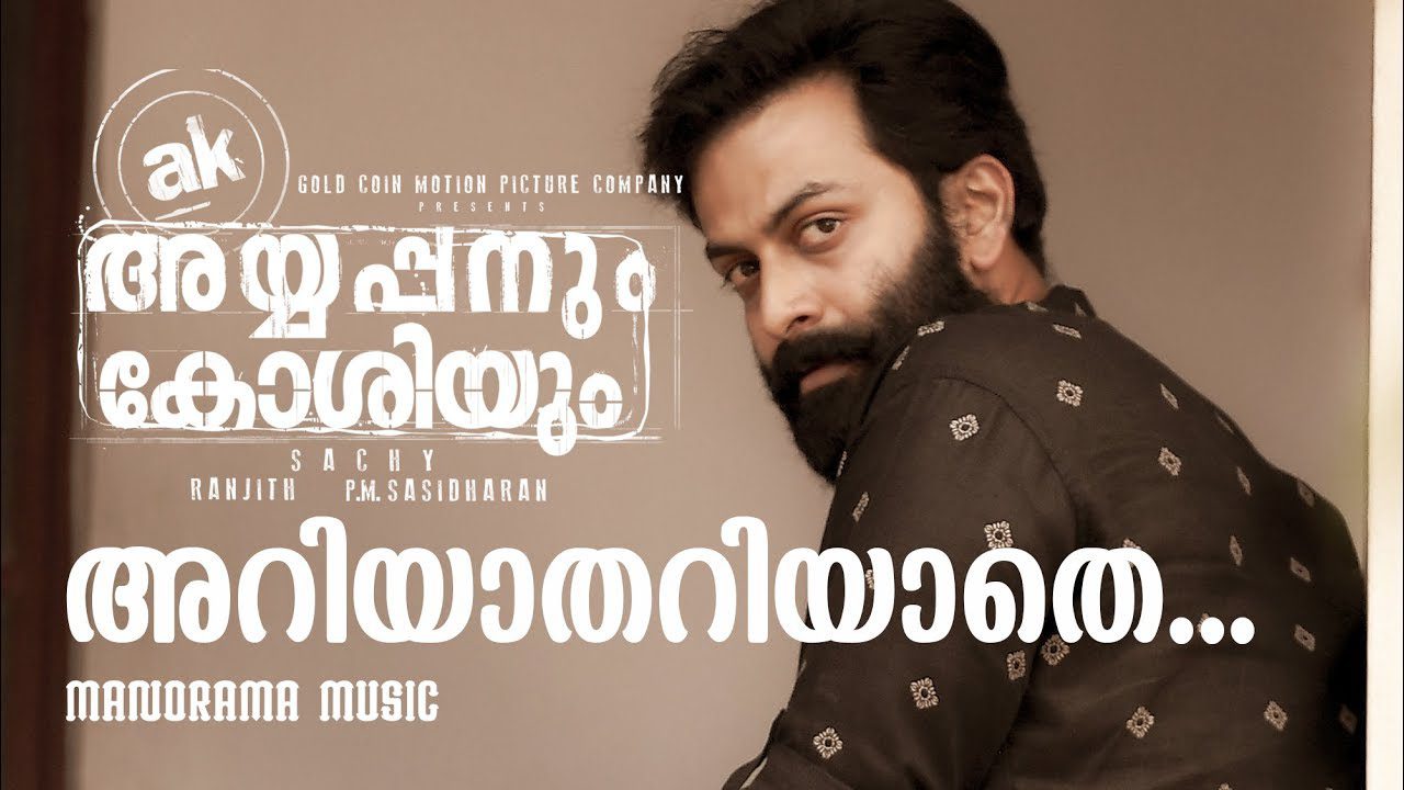 Ariyathariyathe - Song Cover Image