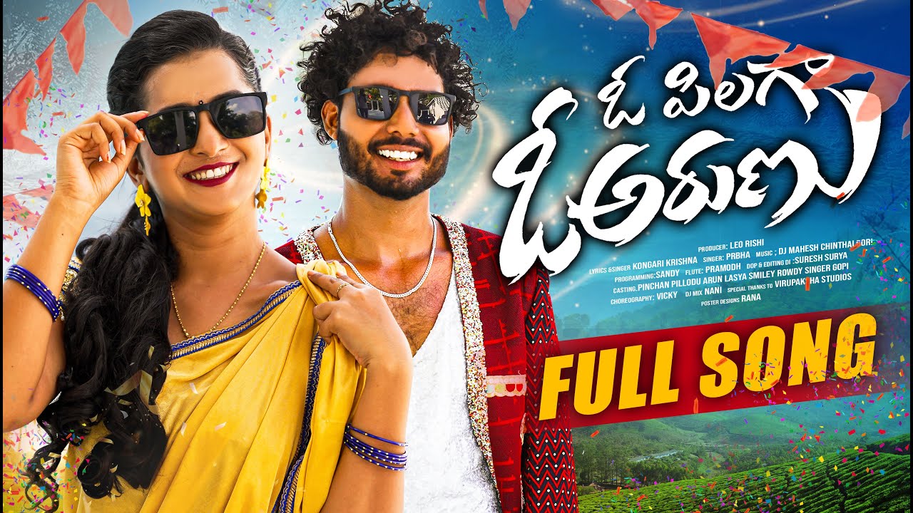 O Pilaga O Arunu - Song Cover Image