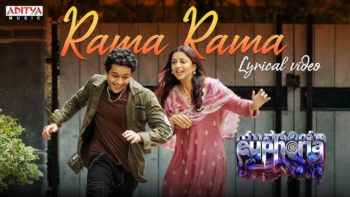Rama Rama - Song Cover Image