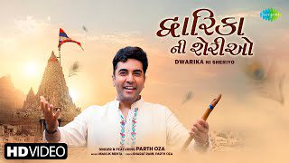 Dwarika Ni Sheriyo - Song Cover Image