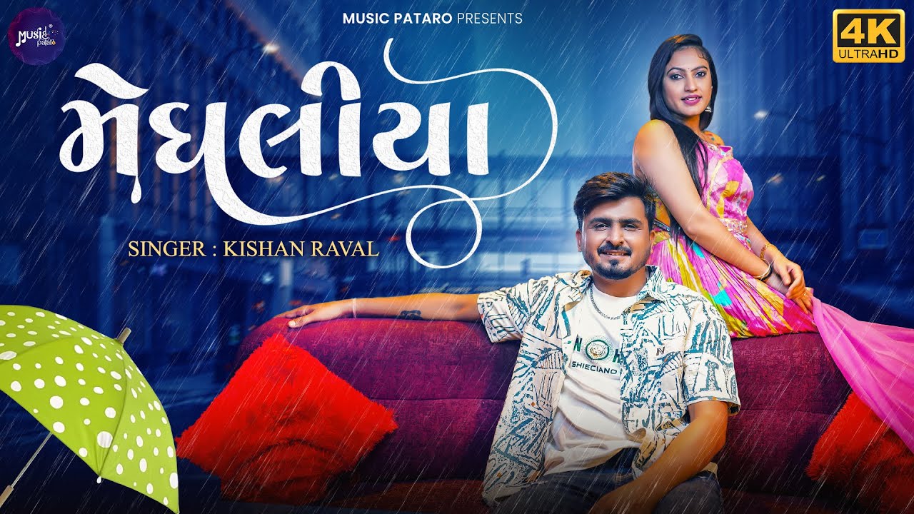 Meghliya - Song Cover Image