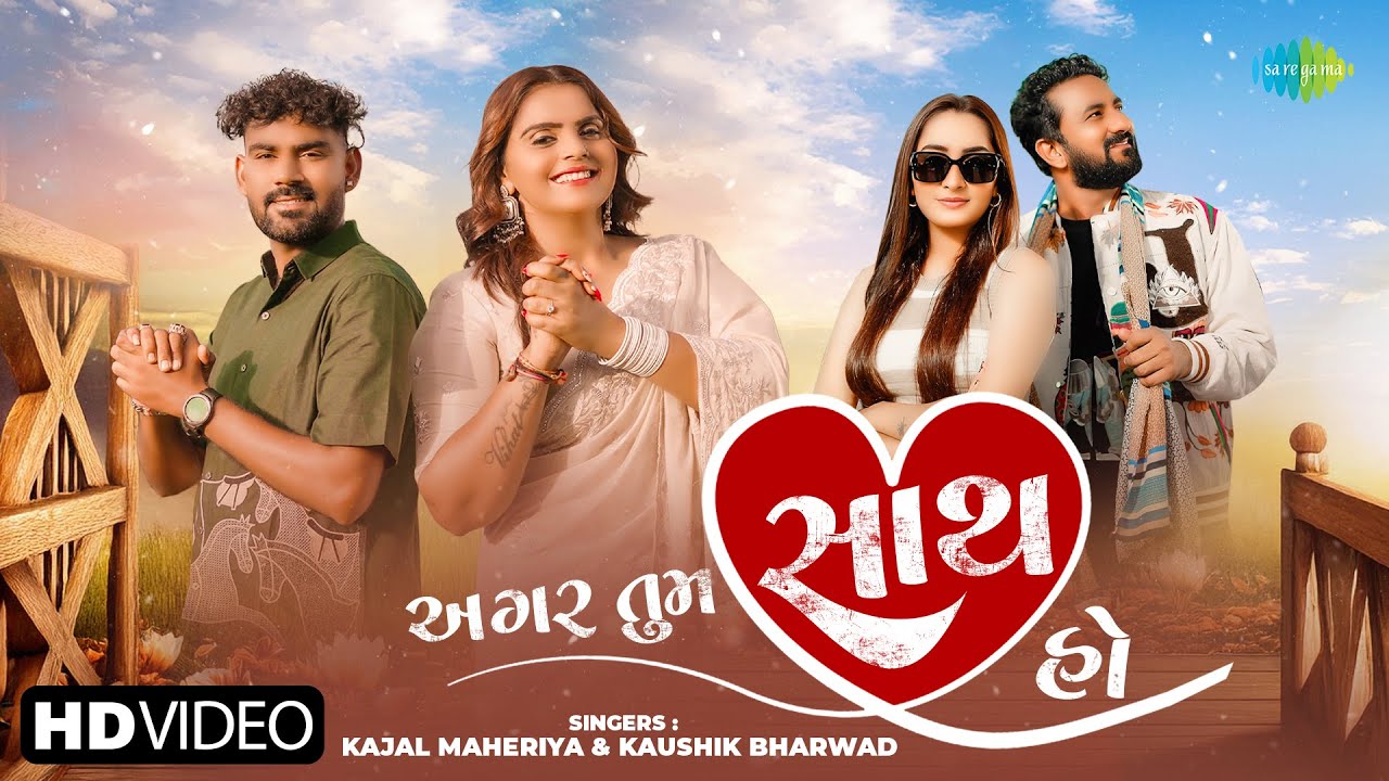 Agar Tum Sath Ho - Song Cover Image