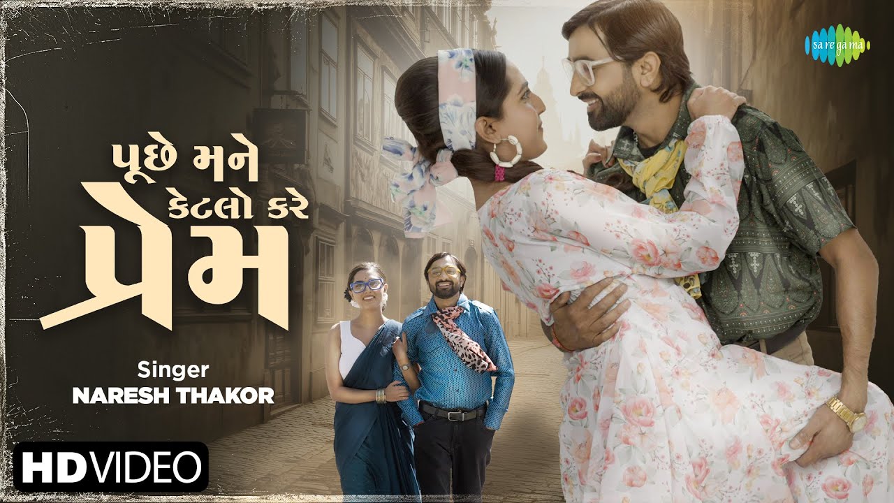Puche Mane Ketalo Kare Prem - Song Cover Image
