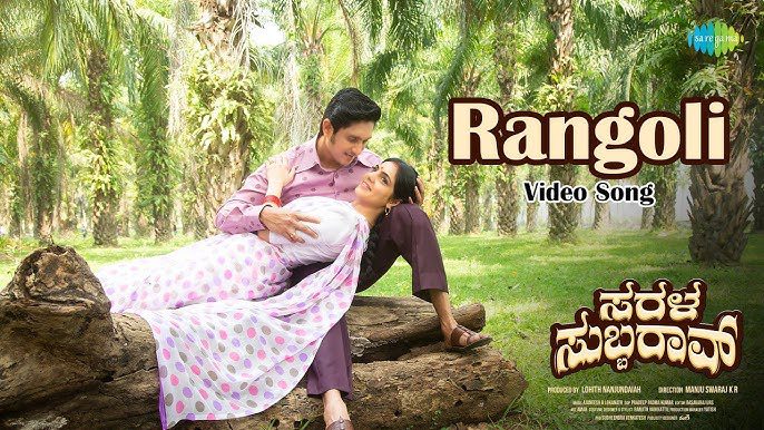 Rangoli - Song Cover Image