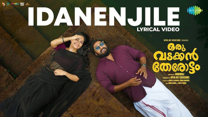 Idanenjile - Harishankar, Sreeja Dinesh