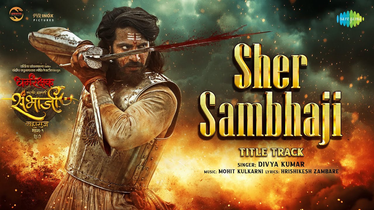 Sher Sambhaji - Song Cover Image