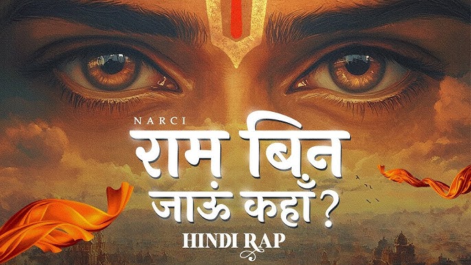 Ram Bin Jaaun Kahan - Song Cover Image