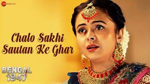 Chalo Sakhi Sautan Ke Ghar - Song Cover Image