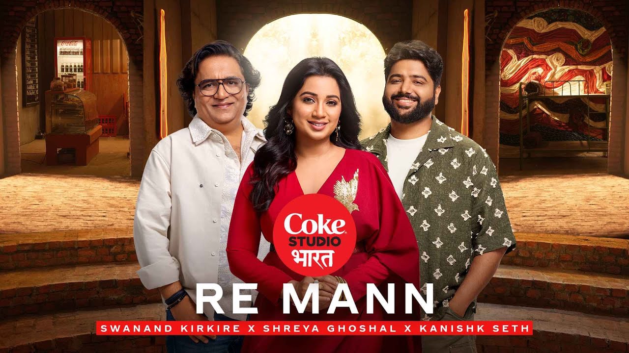 Re Mann - Song Cover Image