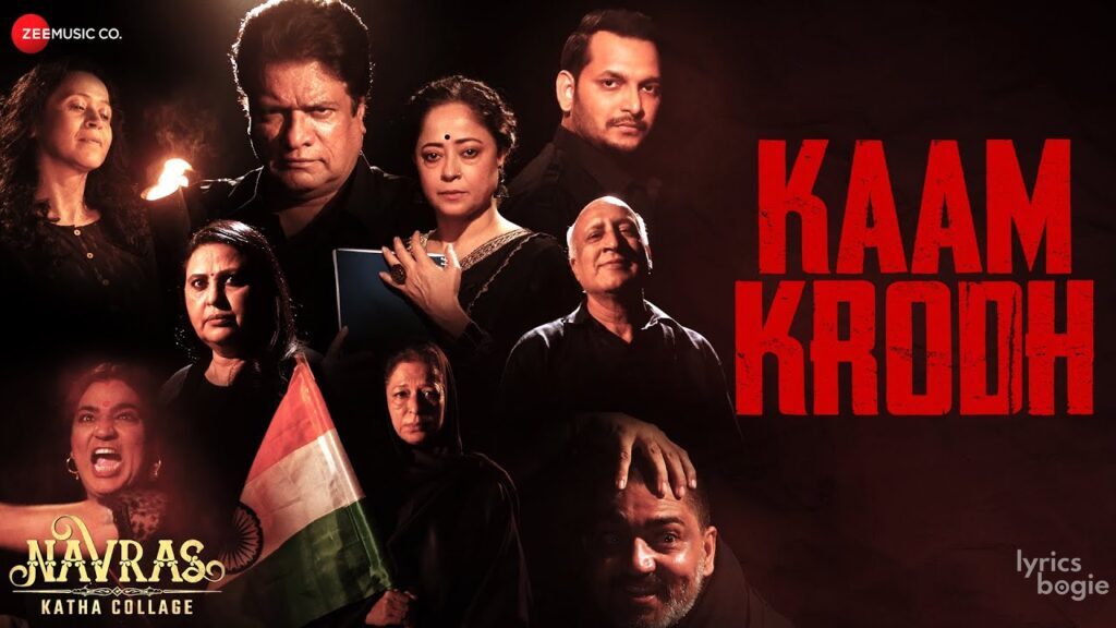 Kaam Krodh - Song Cover Image