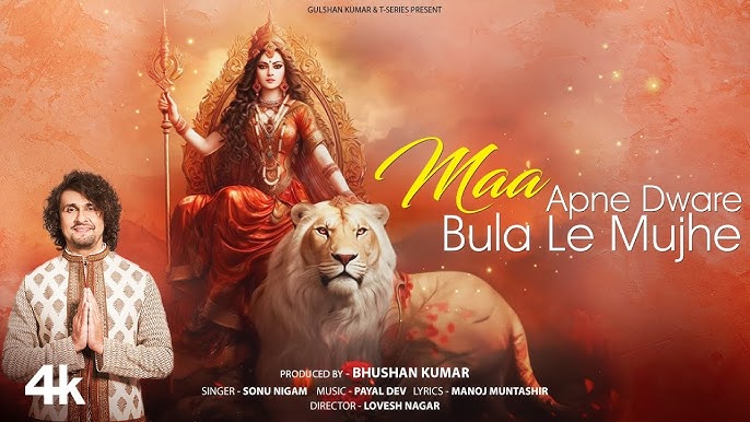 Maa Apne Dware Bula Le Mujhe - Song Cover Image