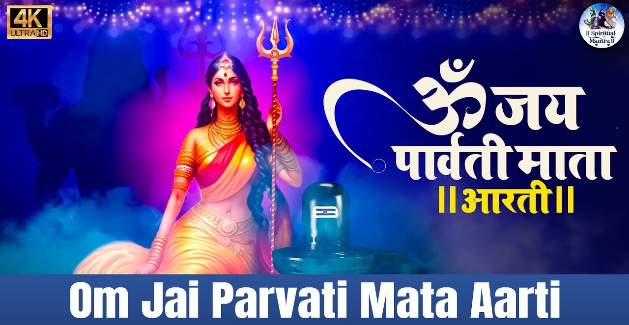 Maa Parvati Aarti - Song Cover Image