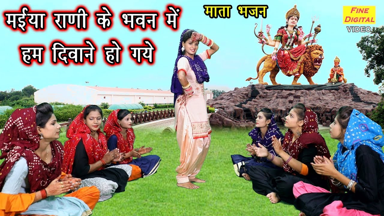 Maiya Rani Ke Bhawan Mein Hum Diwane Ho Gaye - Song Cover Image