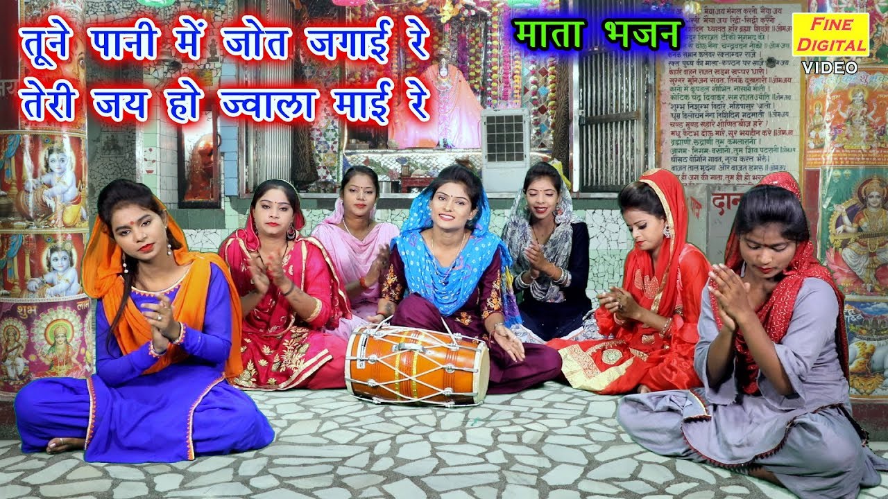 Tune Pani Mein Jyot Jalaye Re Teri Jai Ho Jwala Mai Re - Song Cover Image
