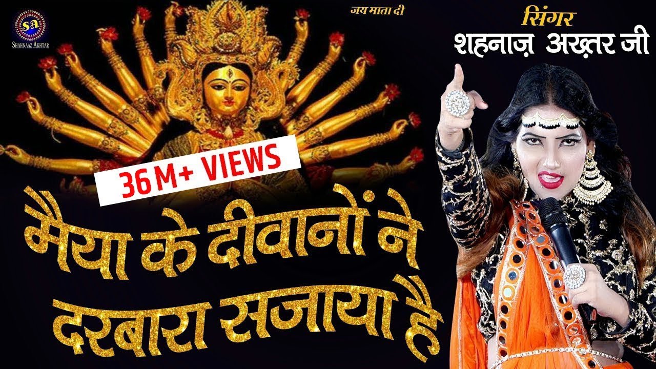 Maiya Ke Deewano Ne - Song Cover Image