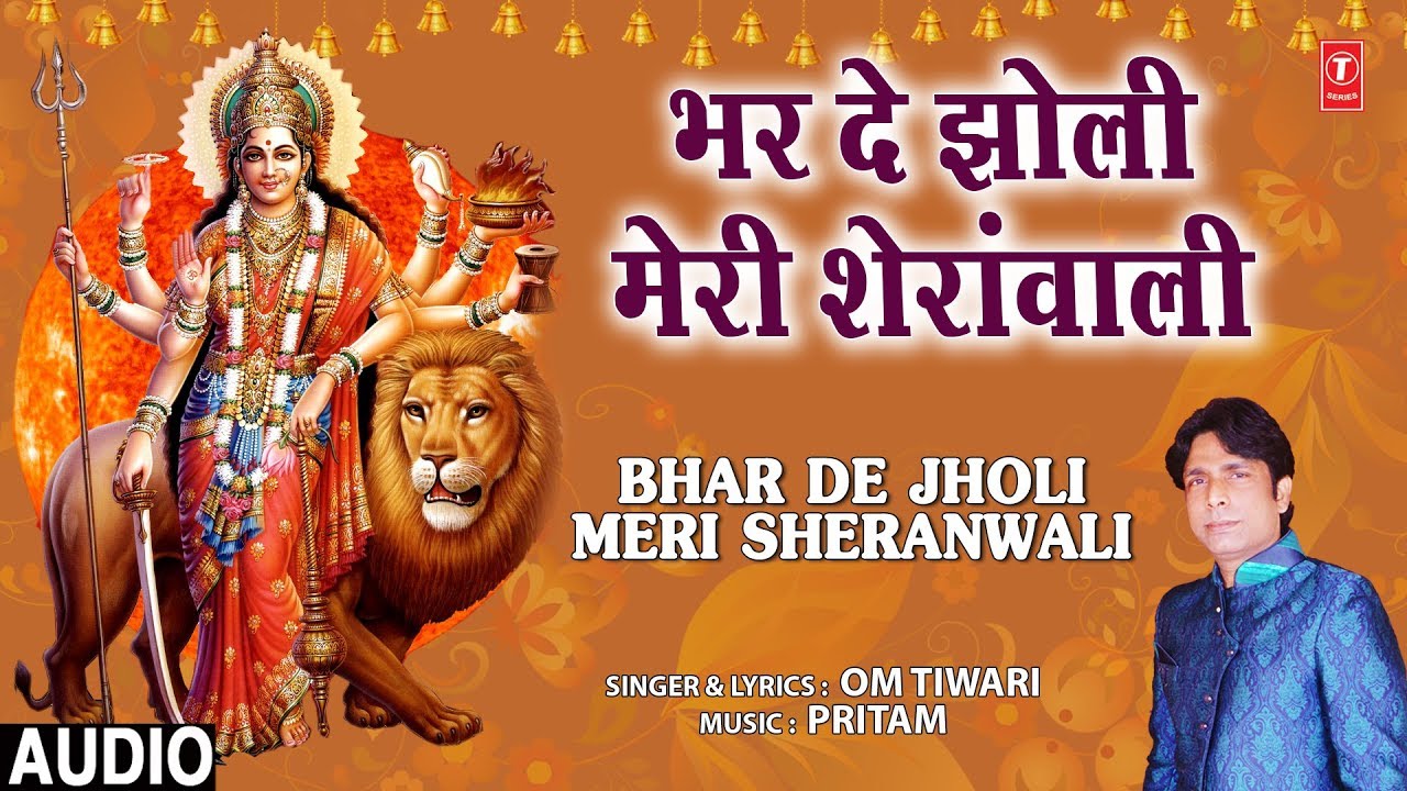 Bhar Do Jholi Meri Sherawali - Song Cover Image