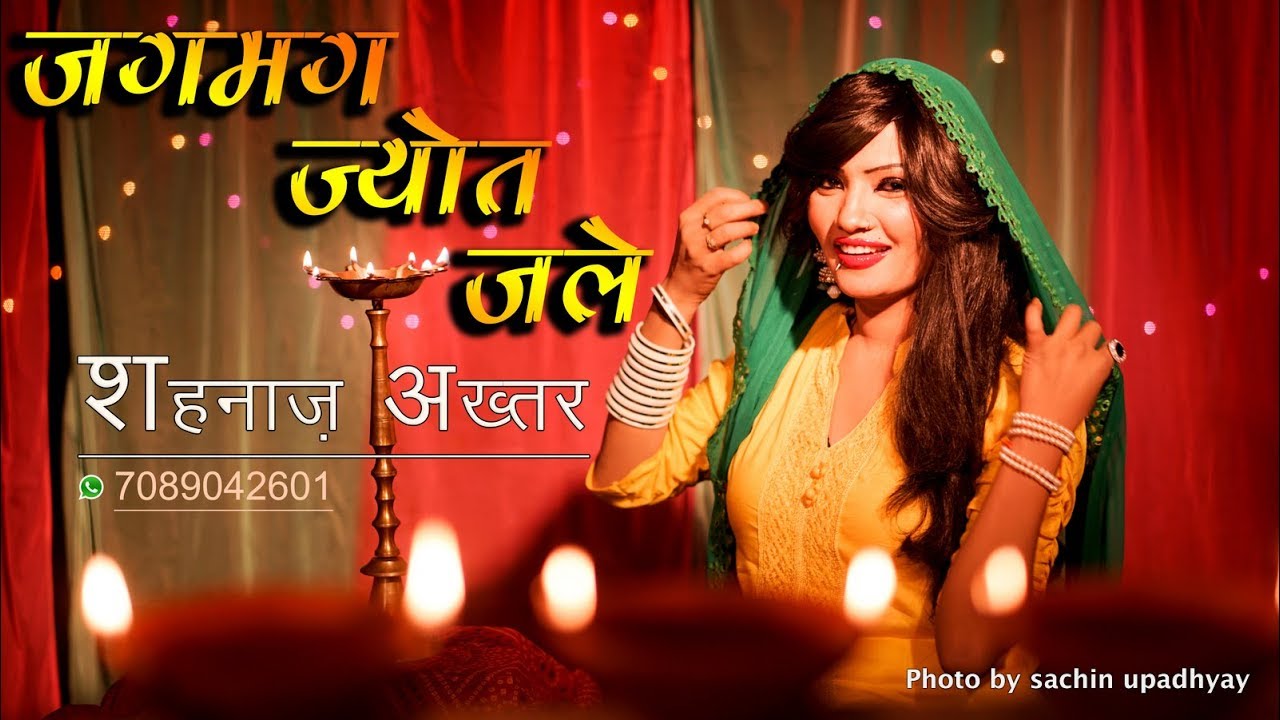 Jagmag Jyot Jale - Song Cover Image