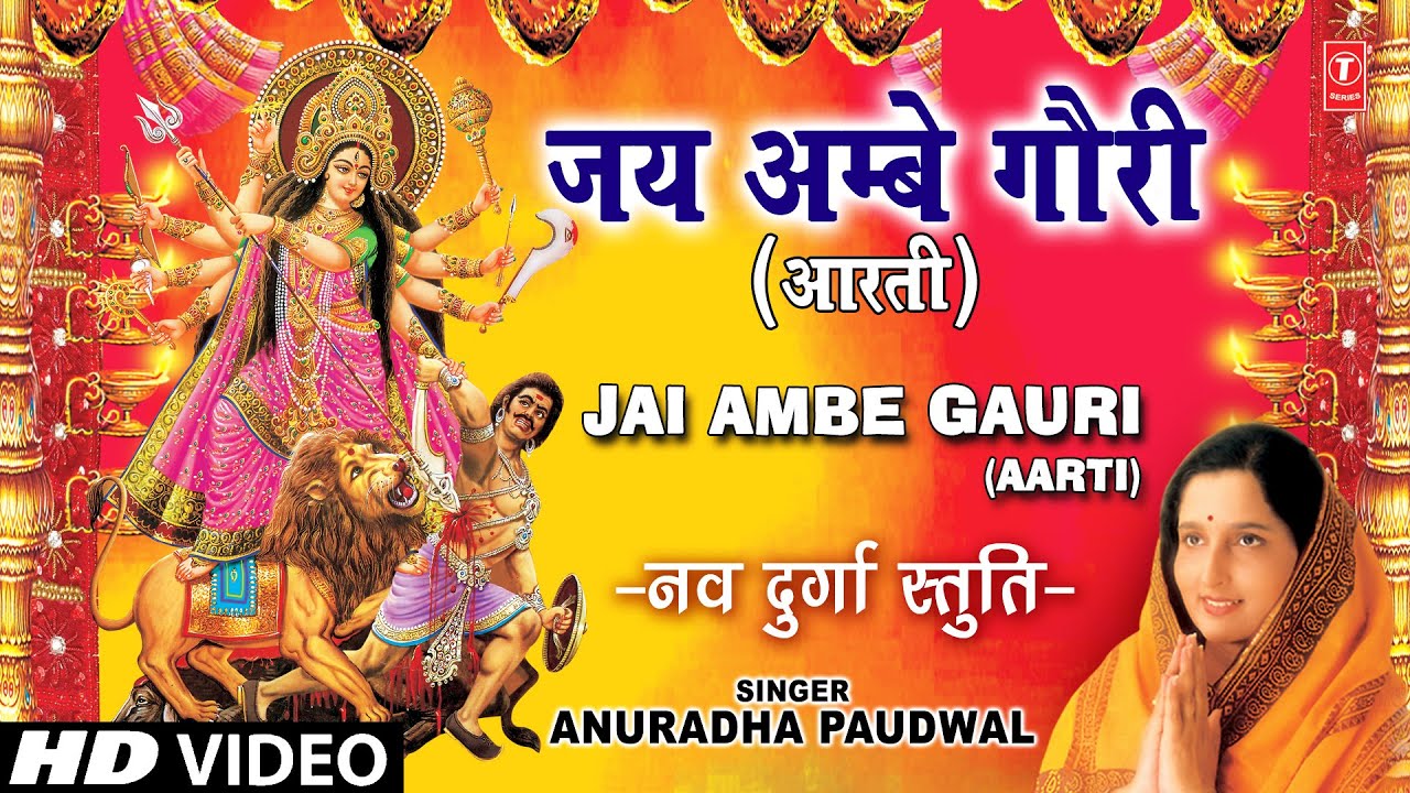 Jai Ambe Gauri - Song Cover Image