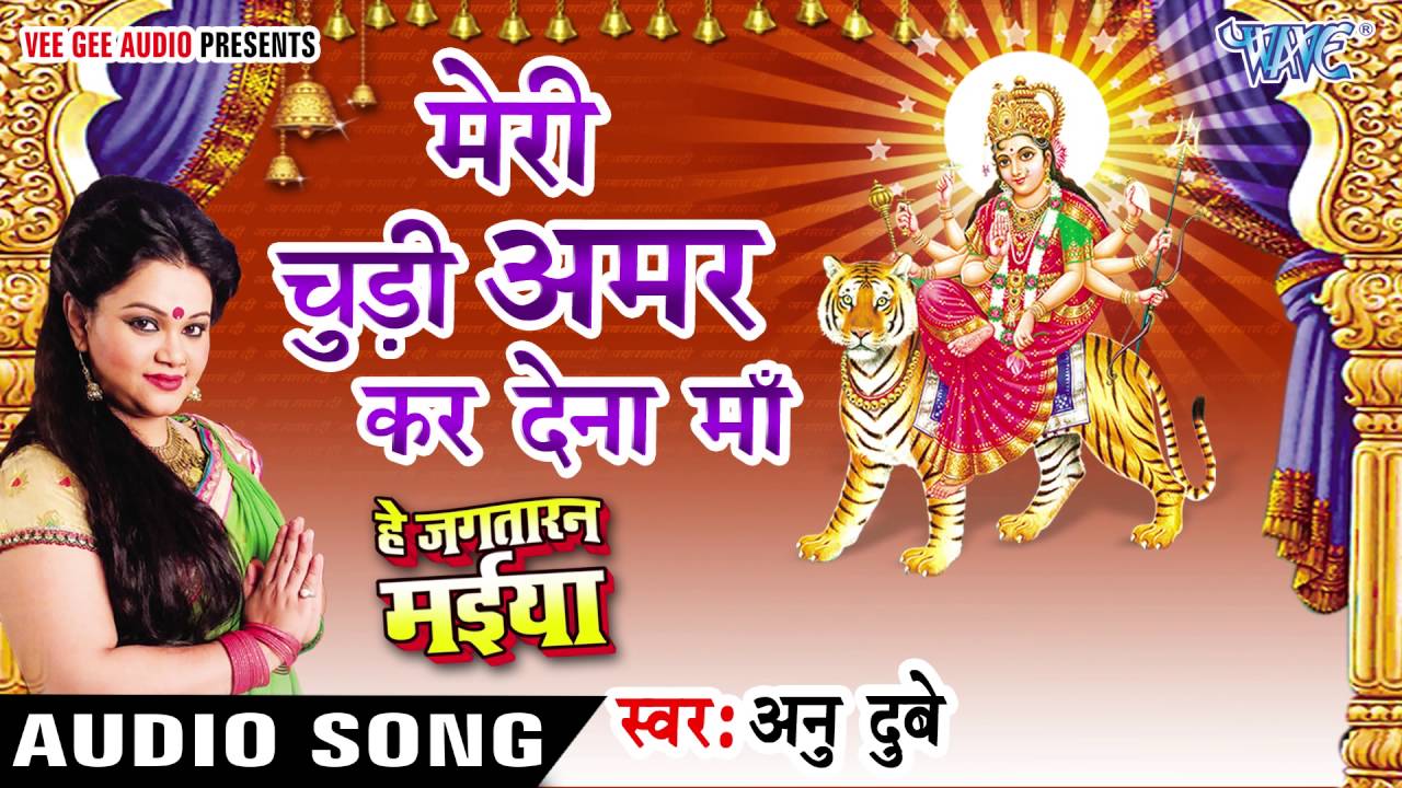 Meri Chudi Amar Kar Dena Maa - Song Cover Image