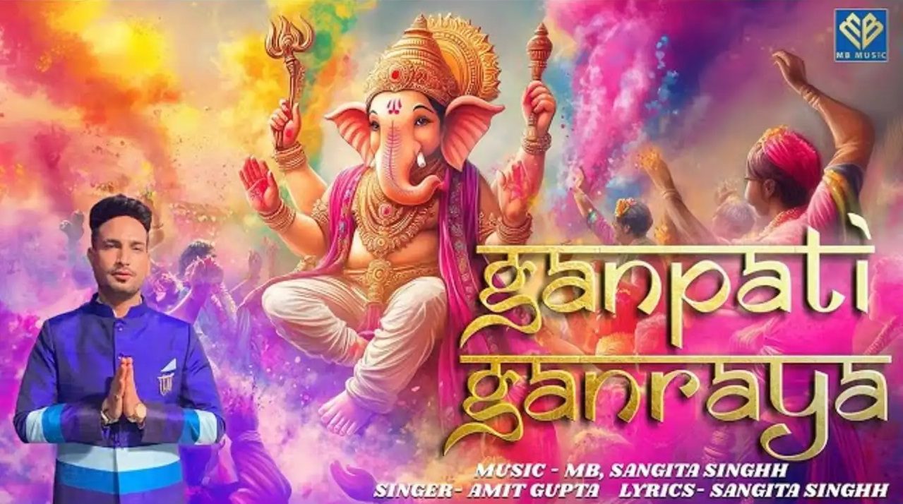 Ganpati Ganraya - Song Cover Image