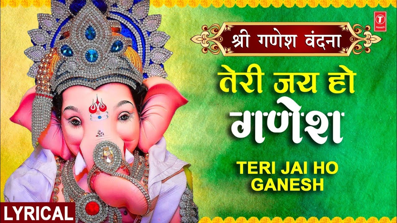 Teri Jai Ho Ganesh - Song Cover Image